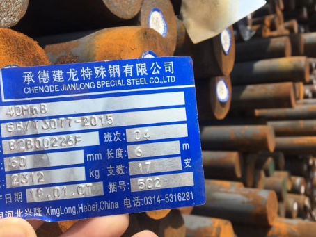 金水40MnB合金结构钢