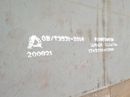 金水容器板-16MnDR